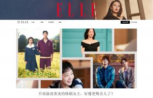 elle中文网