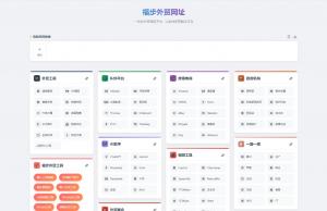 福步外贸网址