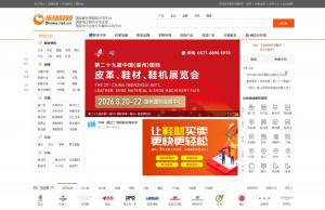 环球鞋网