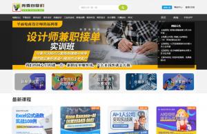 我要自学网