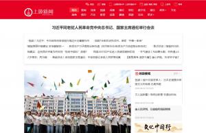 上游新闻