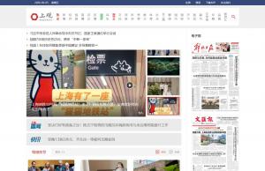 上观新闻