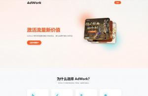 AdWork