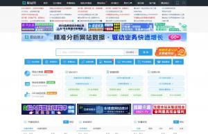 爱站网