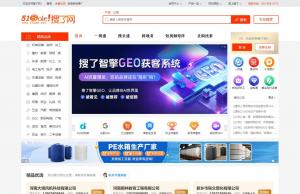 搜了网