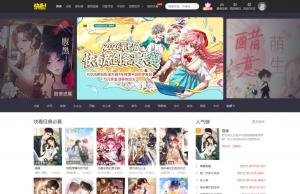 快看漫画