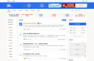 260站长社区