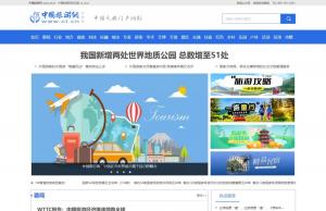 中国旅游网