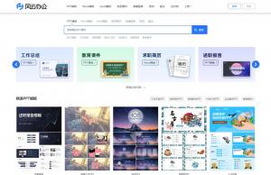 风云办公