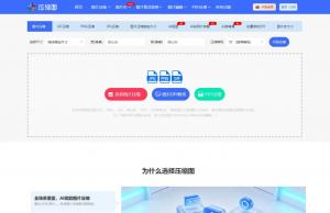 压缩图