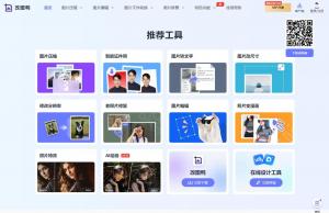 改图鸭