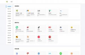 互联网的一些事
